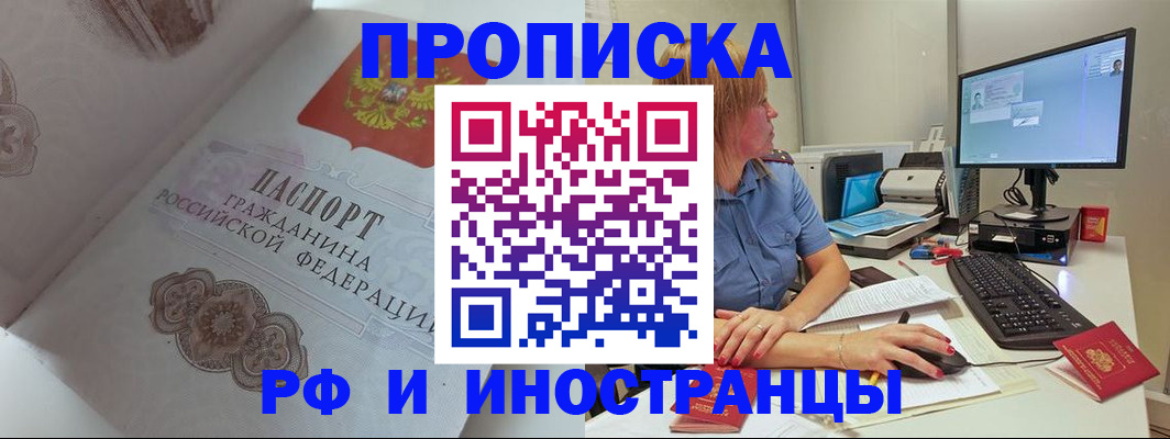 найти адрес прописки в Минусинске