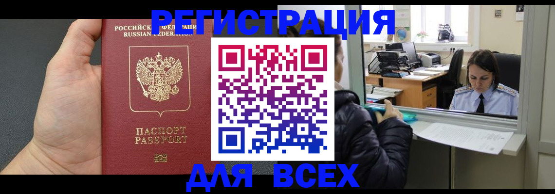 пропишу в квартире в Минусинске