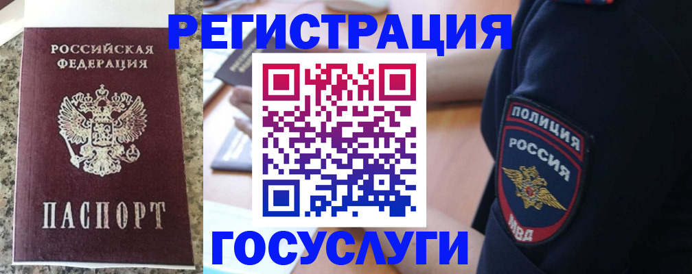 регистрация для дет. сада в Минусинске