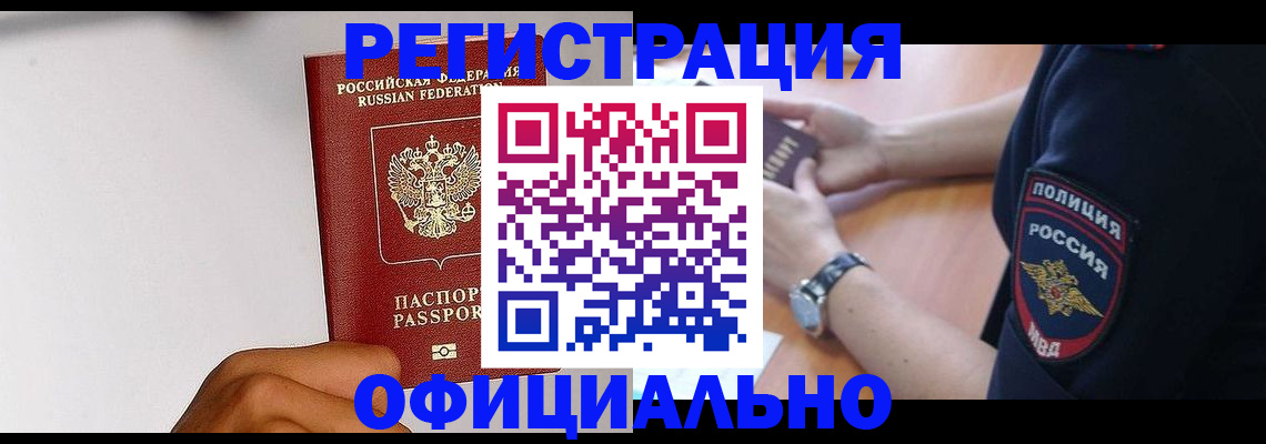 пропишу в квартире в Минусинске
